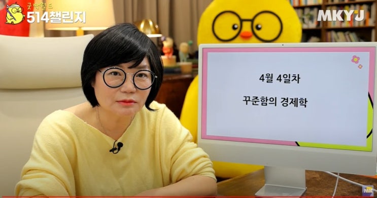  514챌린지 4일차(꾸준함2편)