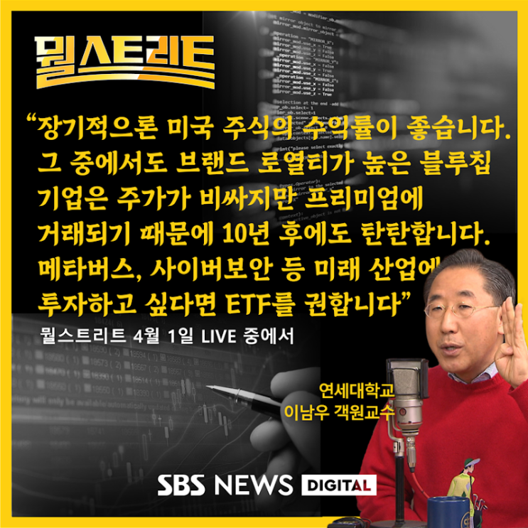  [SBS 뭘스트리트] 최근 과매도된 미국의 '알짜' 종목 리스트 총정리!.. "이런 주식은 지금 매수해도 좋습니다"