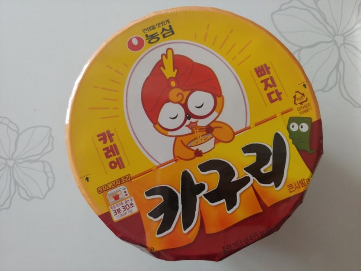  카레에 빠지다, 카구리 컵라면 먹어봤어요