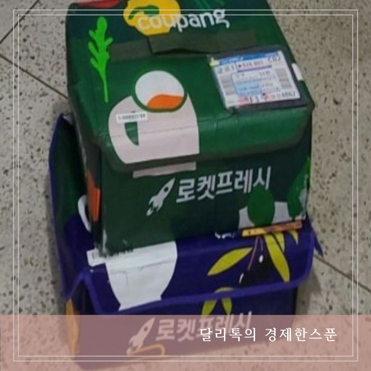  쿠팡 월회비 와우회원 해지 기존 회원 인상일 확인