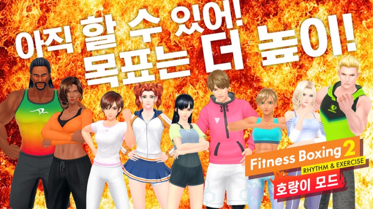 닌텐도 스위치 피트니스 복싱으로 다이어트 효과가 있을까? ft 한 달간 운동 기록 닌텐도 스위치 피트니스 복싱으로 다이어트 효과가 있을까? ft 한 달간 운동 기록
