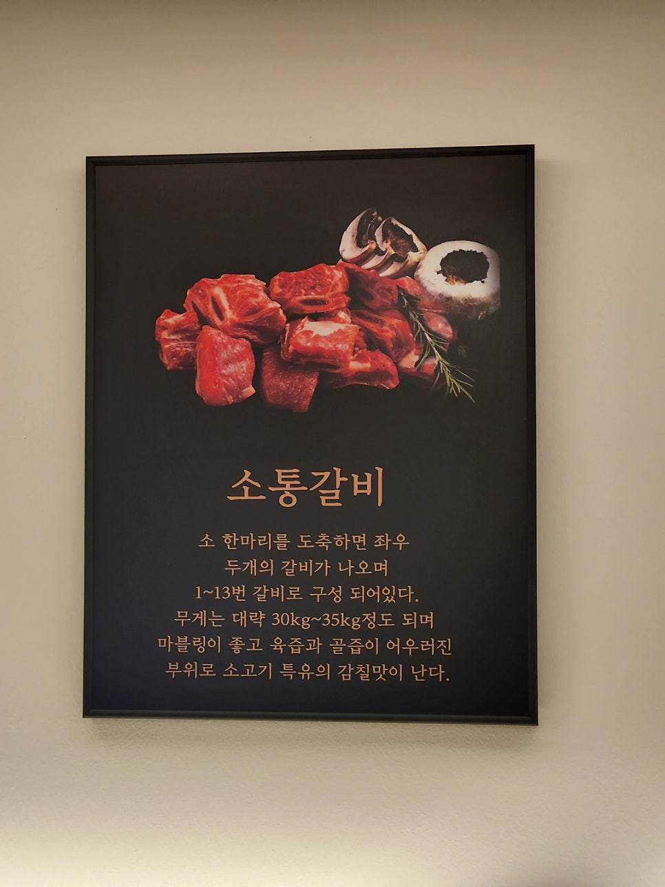 일편육심 식육식당 본점 사진 4