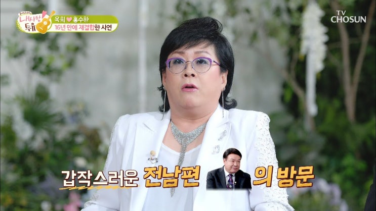  옥희 가수 나이 학력 고향 프로필