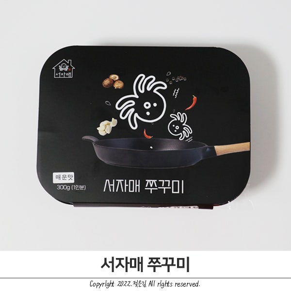 서자매쭈꾸미 초보주부의 간단한 저녁 쭈꾸미볶음 서자매쭈꾸미 초보주부의 간단한 저녁 쭈꾸미볶음