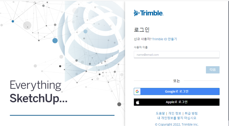 최신 스케치업 파일 낮은 버전으로 낮추는 방법(스케치업 버전 다운)