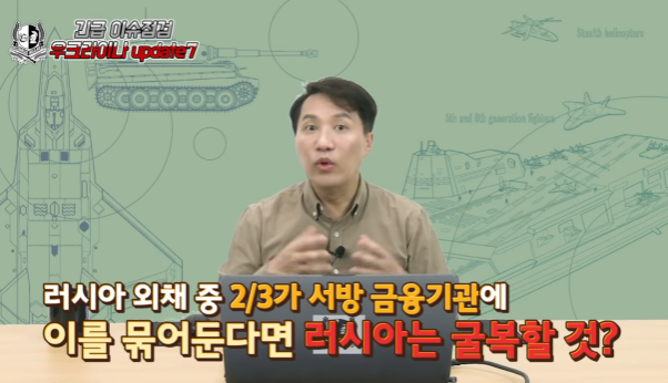  유튜브로 알아보는 우크라이나 사태 현황 3(채널 : 샤를의 군사연구소)