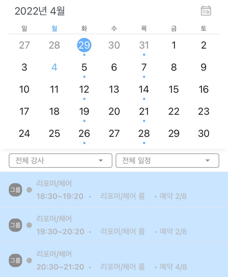  필라테스 강사 취업 이후 1화(급여 관련/회원관리 앱/계약서)