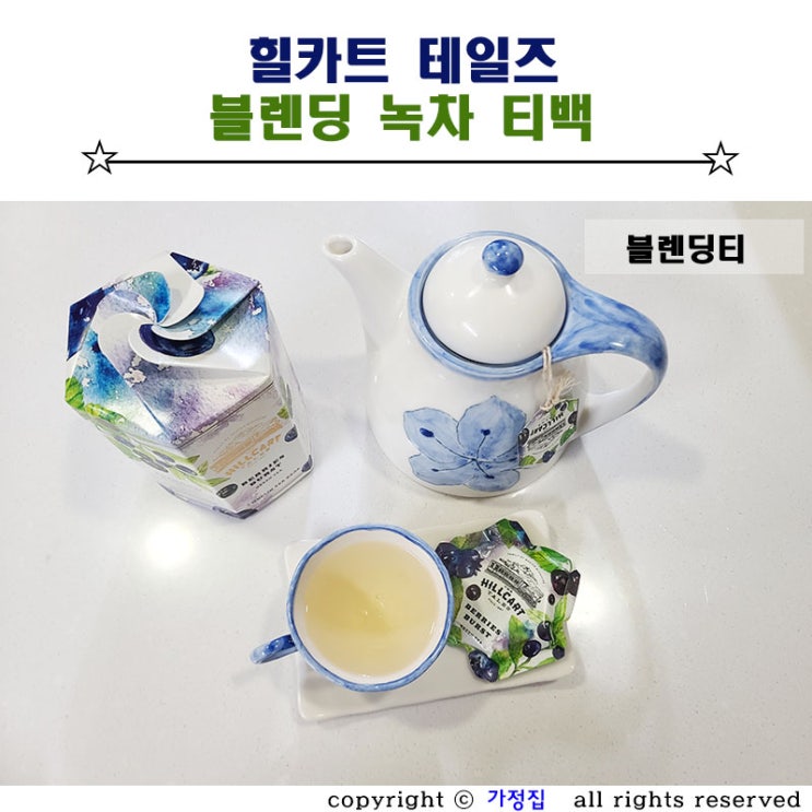 녹차 블렌딩티 힐카트 테일즈 티백 선물추천