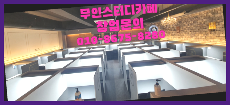  <스터디카페창업>/1인독서실책상 궁금증 한번에 해결! 상품 찾아보기