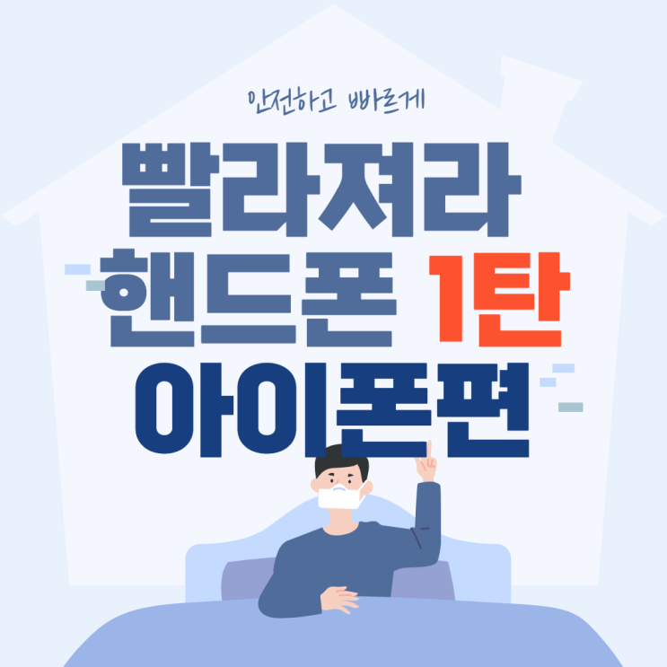  [아이폰]핸드폰 인터넷이 느릴때! 모바일 브라우저 별 쿠키 삭제(사파리,크롬,네이버,웨일)