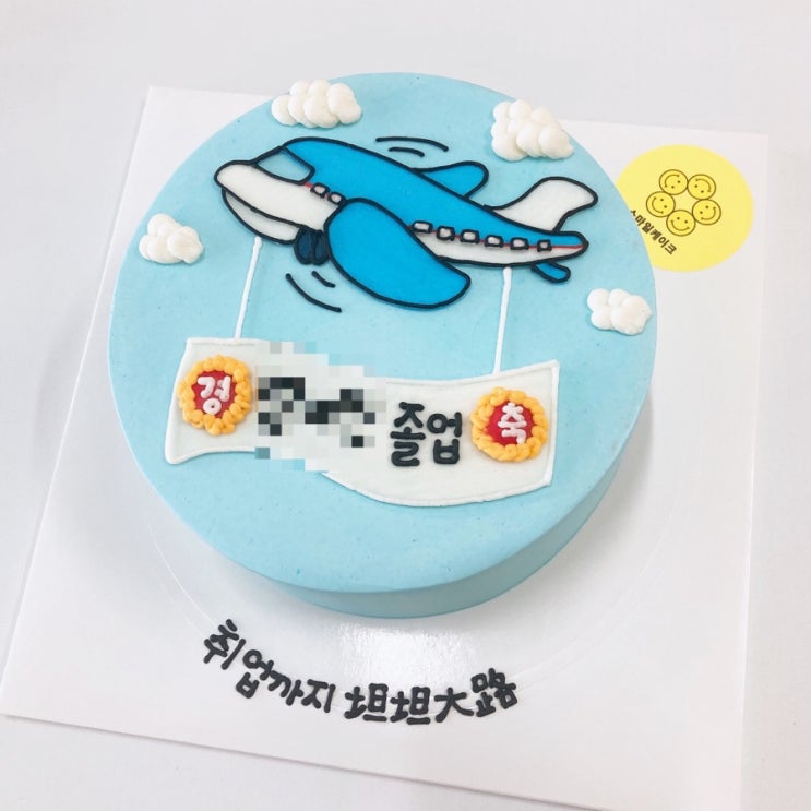  울산 동구 주문제작 빅스마일케이크; 취업케이크, 직업케이크, 비행기케이크, 취업축하케이크, 소방관케이크, 축구케이크