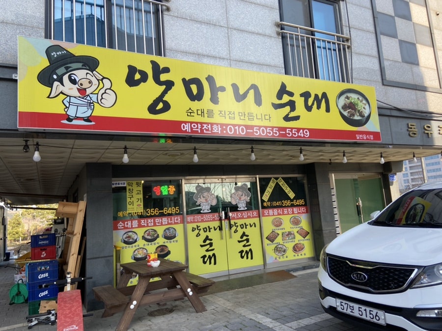 양마니순대 사진 2