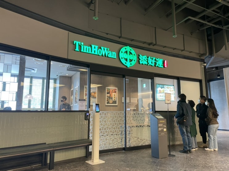  팀호완, 용산점 Tim Ho Wan