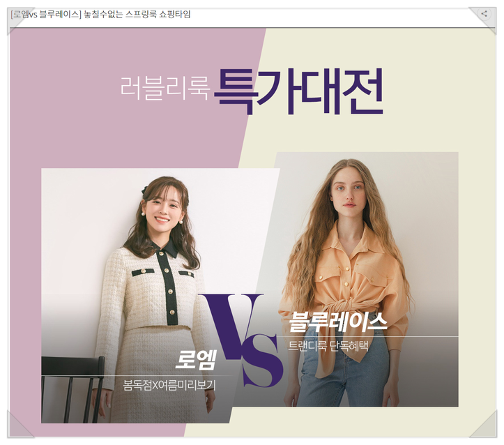  여성의류쇼핑몰 추천 패션플러스 저렴하게 봄옷 구매하세요