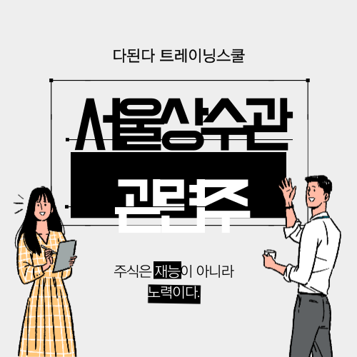  서울시 상수도 교체?! 그것 무려 3073km 대규모 공사 예상/테마맛집/금일주도테마/