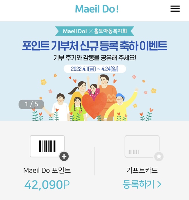  상하목장 유기농 우유 가정배달 3달 이용하니 적립금 4만 점 쌓였어요!