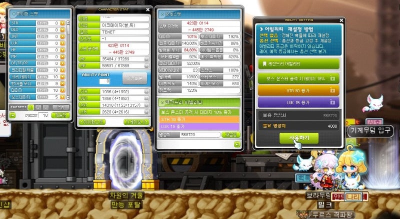 메이플 어빌리티 옵션/등급 및 서큘레이터 정리 (22년 4월 기준) : 네이버 블로그 메이플 어빌리티 옵션/등급 및 서큘레이터 정리 (22년 4월 기준) : 네이버 블로그