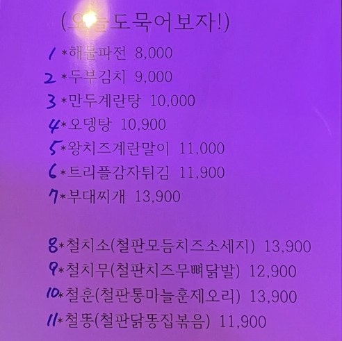 포차왕 사진 1