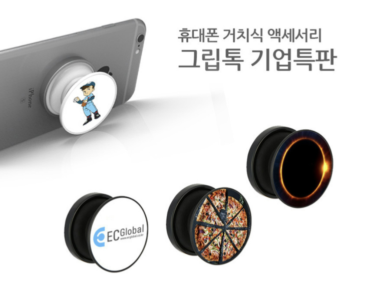 그립톡 티머니 휴대폰거치대: 어린이날 단체선물, 가정의 달 사은품, 가족의달 행사 단체선물 답례품 귀여운 기념품,   정성가득한 추천 사은품, 깔끔한 기념품, 프레시한 추천 답례품
