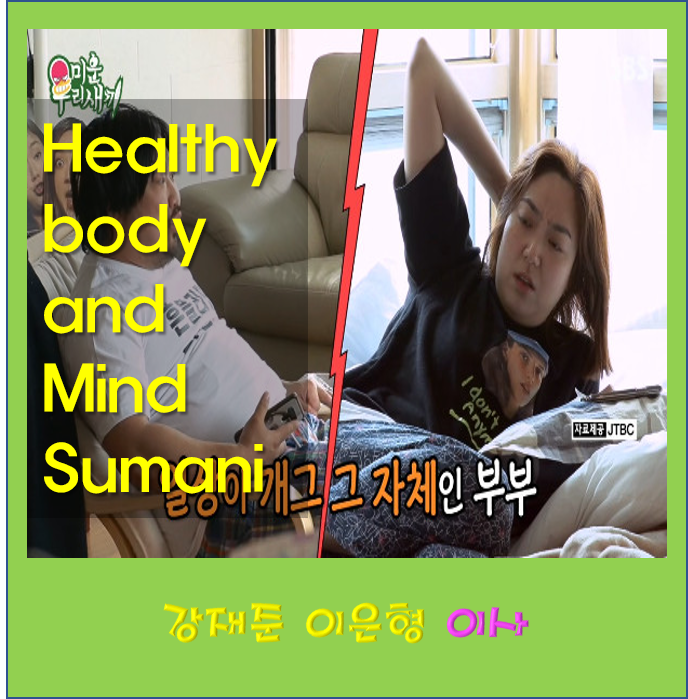 미운우리새끼 개그맨 강재준 이은형 나이 키 언니 임원희 친구 정석용 프로필