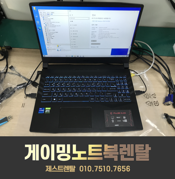  부산 노트북렌탈 게이밍으로 정00고객님께 택배로 진행완료!
