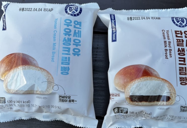  CU 편의점 연세우유 생크림빵
