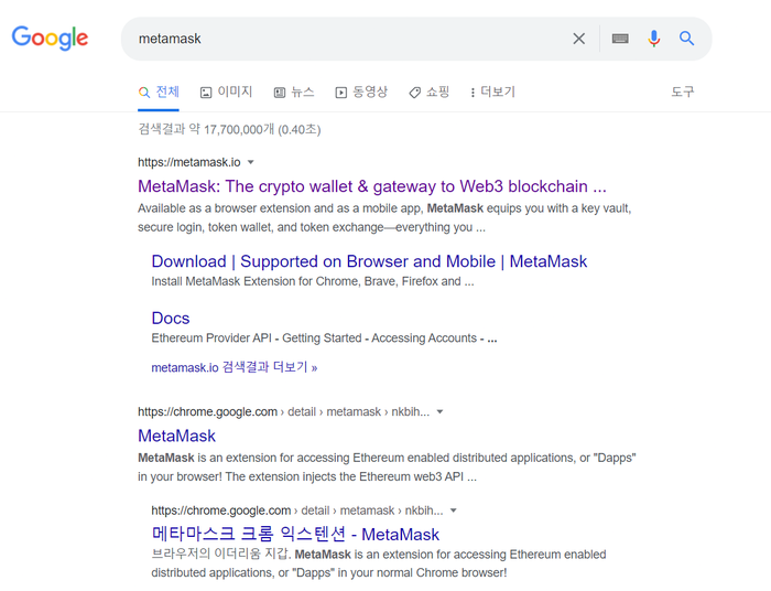  메타마스크(Metamask) 사용법 1편