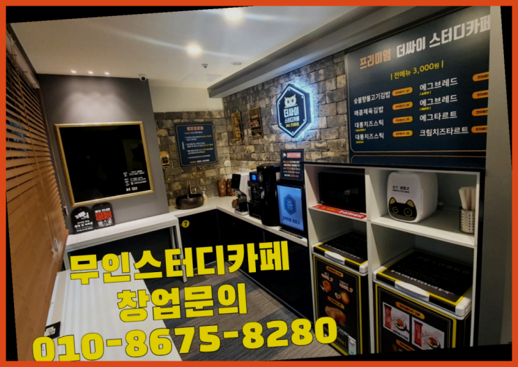  <스터디카페창업>/독서실책상커튼 궁금증 한번에 해결! 진리!!