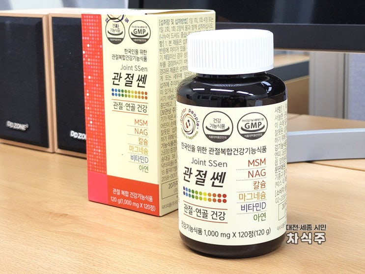  한국인을 위한 관절복합건강기능식품 관절쎈 후기