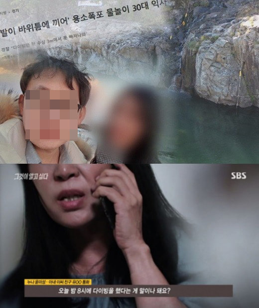 이은해·조현수, '그것이 알고싶다' 방송 뒤 누리꾼 <b>대규모 고소</b>