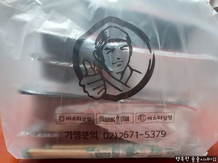  [신림동 보쌈] 혼자 먹기도 좋고, 네 가족 먹기 좋은 대학동(신림 고시촌) 보쌈 맛집 미스터 보쌈 5379 배달 내돈 내산 내먹 후기 추천