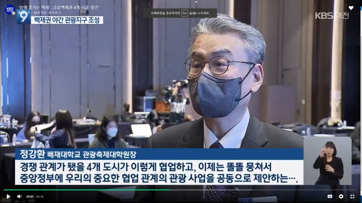  (뉴스)‘밤에 즐기는 백제’…금강백제권 4개 시군 ‘맞손’