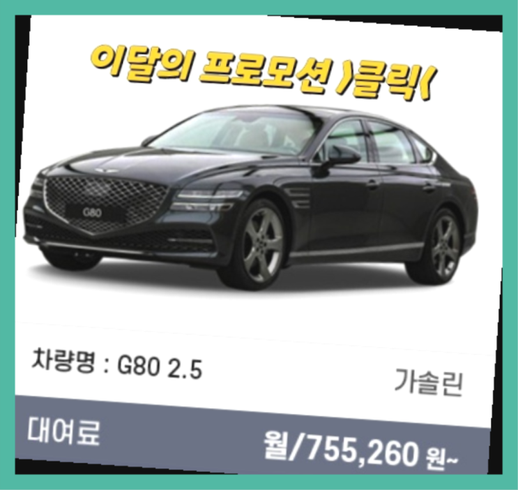  나눔카 ? 신차장기렌트카 좋은 점 다섯가지  대만족