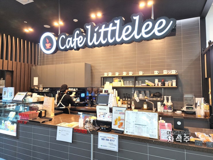  화암동 카이스트 화암생활관 식당, 국가보안기술연구소 리틀리 커피 후기