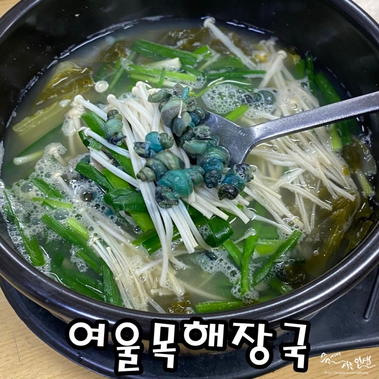  [여주 맛집] 여주 골프장 아침식사 여울목 해장국