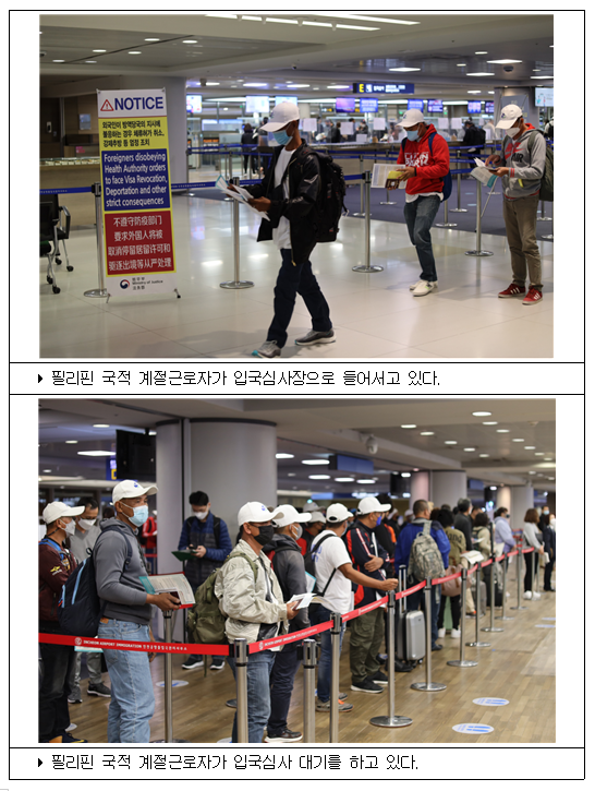 2022년 외국인 계절근로자 최초 입국 시작!법무부 2022년 외국인 계절근로자 최초 입국 시작!법무부