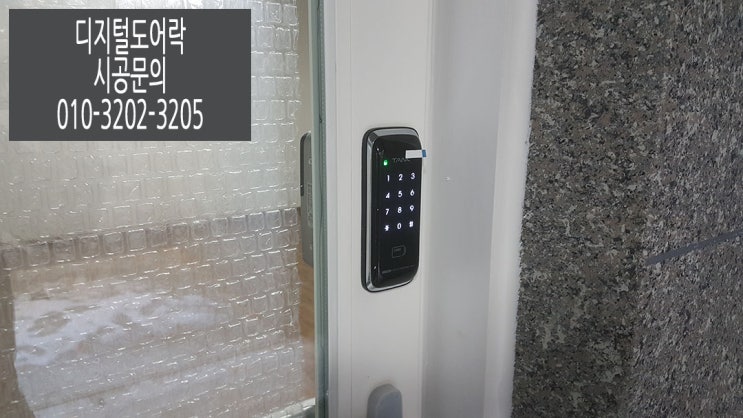  혜강솔리티AT300 폴딩도어도어락,터닝도어도어락, 샤시문도어락 시공후기