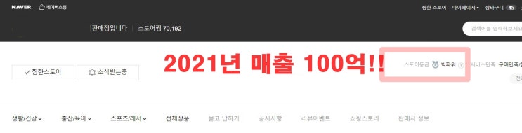  [22년 3기 /6월 15일 개강]프리다의 스마트스토어 라이브강의+코칭 30일 +오프라인 특강 모집- 강의중 매출이 나옵니다.100억 매출 수강생 탄생