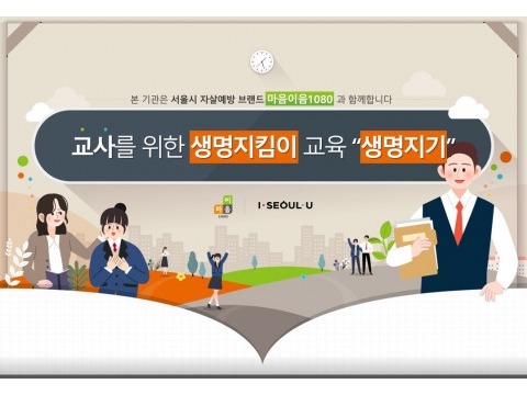 봄철 자살률 증가, 10대 청소년이 위험하다