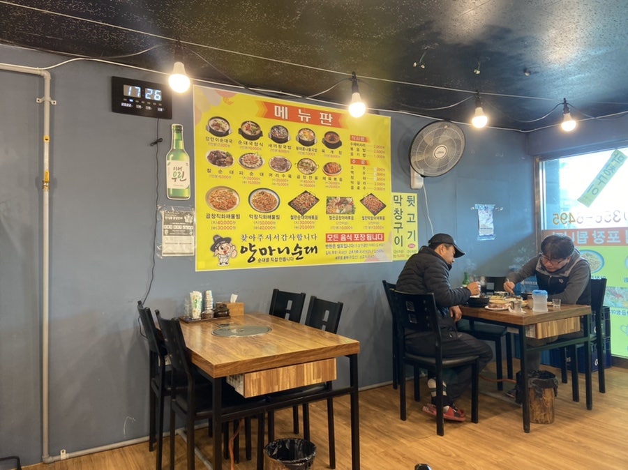 양마니순대 사진 3
