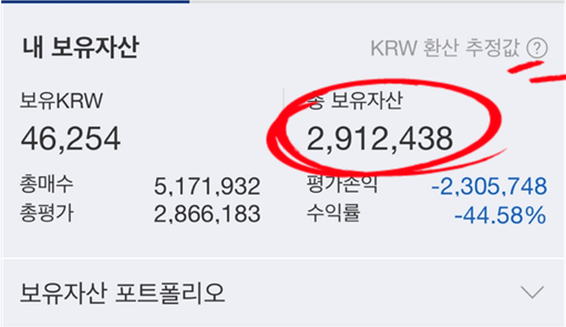 코린이 일기 9 오랜만에 확인한 코인