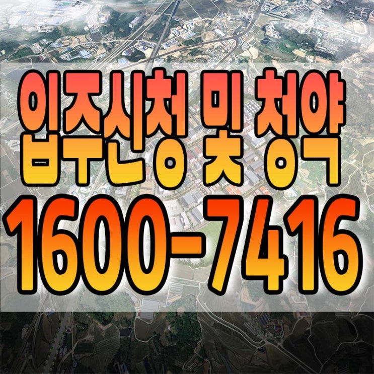 청주하이테크밸리 산업단지 모든 것