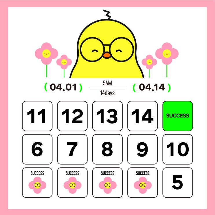  MKYU 514 모닝챌린지 4월4일_4일차