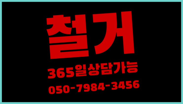  공장철거/ 공장폐기물 대형철거 전문업체 역시는 역시네요~