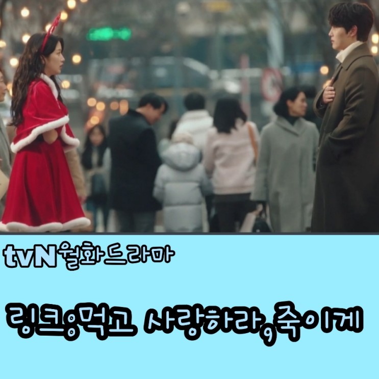 링크: 먹고 사랑하라, 죽이게  출연진 및 방송정보 tvN월화드라마    군검사 도베르만 몇부작 후속