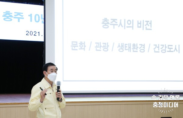  충주 4대 미래비전 실현 '평생학습 마을 브랜드 개발' 추진