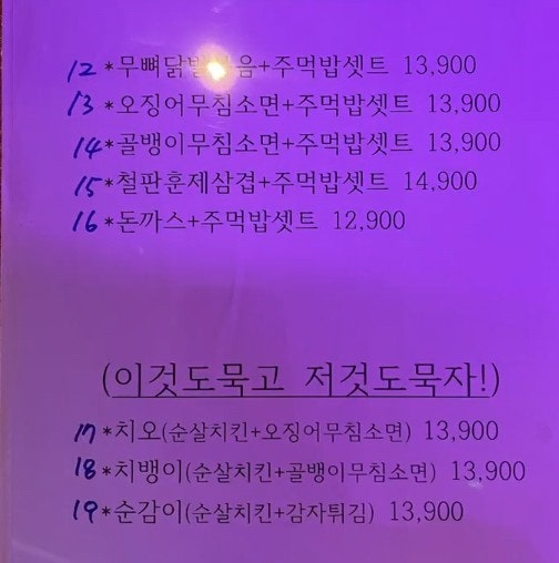 포차왕 사진 2