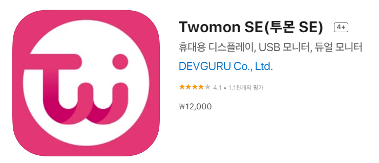  [IOS 유틸] Twomon SE 가 한시적 할인!