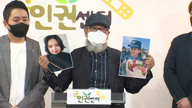 <b>이예람 중사</b> 특검을 기대하며