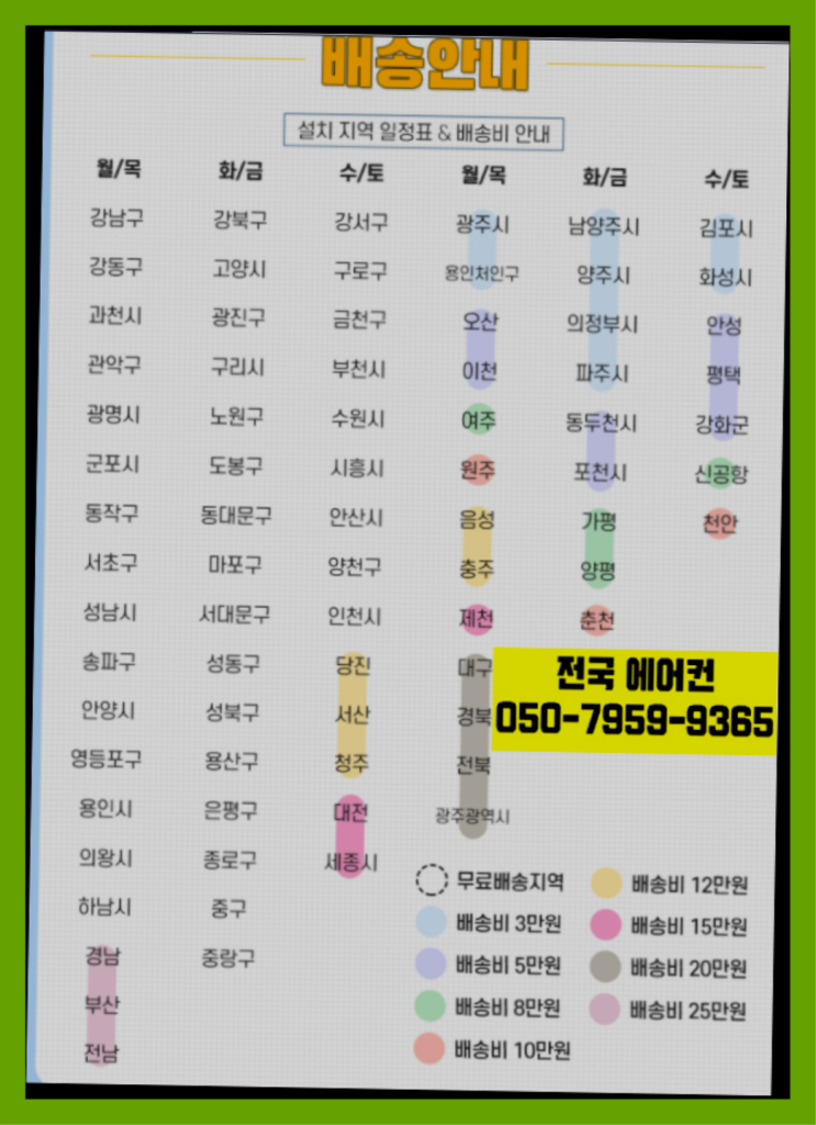  삼성스마트에어컨 ? 에어컨! 제일빠른설치/거짓없는견적  좋아좋아